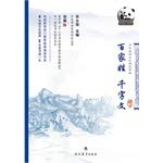 Imagen de archivo de China's traditional culture modernization copybook Of. character primer(Chinese Edition) a la venta por liu xing