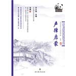 9787510629181: {二手旧书9成新}中国传统文化硬笔字帖 声律启蒙 苏士澍,姚俊卿,宋一夫,张颢 9787510629181 现代教育出版社