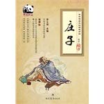 Imagen de archivo de China's traditional culture modernization copybook Chuang tzu(Chinese Edition) a la venta por liu xing
