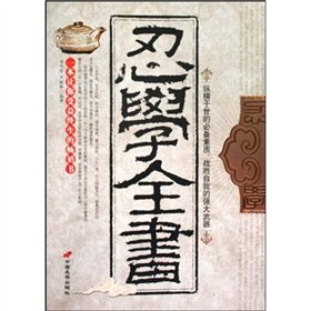 9787510701290: tolerance study book(Chinese Edition)