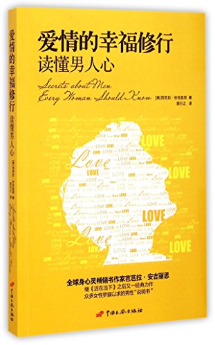 Imagen de archivo de Love. happiness practice: read a man's heart(Chinese Edition) a la venta por liu xing