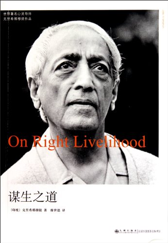 Beispielbild fr On Right Livelihood (Chinese Edition) zum Verkauf von WorldofBooks