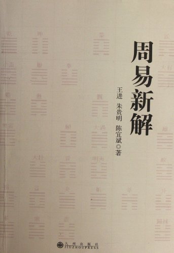 Imagen de archivo de Book of New Solutions(Chinese Edition) a la venta por liu xing