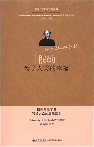 Imagen de archivo de Eastern and Western thinkers Critical Biography Series Muller: for human happiness(Chinese Edition) a la venta por liu xing