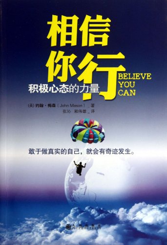 Imagen de archivo de I believe you row - the power of positive attitude(Chinese Edition) a la venta por liu xing