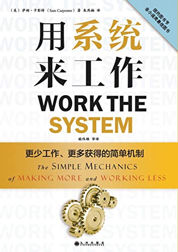 Beispielbild fr Work the System : The Simple Mechanics of Making More and Working Less zum Verkauf von Buchpark