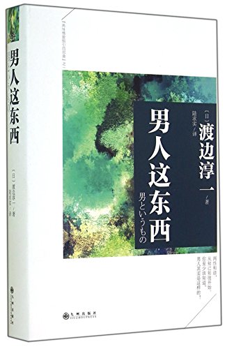 Beispielbild fr Man this thing(Chinese Edition) zum Verkauf von WorldofBooks