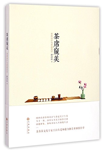 Stock image for The Beauty of Tea Table (Chinese Edition) for sale by WorldofBooks