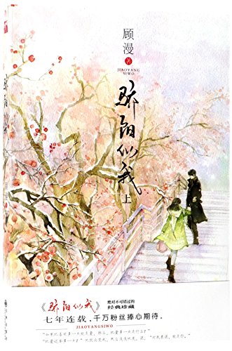 Imagen de archivo de The Splendid Sun Is Like Me (I) (Chinese Edition) a la venta por Zoom Books Company