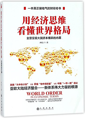 Imagen de archivo de World Order in Economic Terms (Chinese Edition) a la venta por medimops