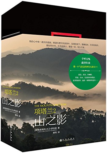 Imagen de archivo de The Mountain Shadow (Chinese Edition) a la venta por Librairie Th  la page