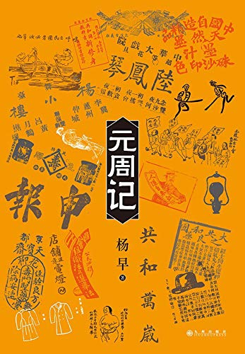 Stock image for Looking Back to the Year 1912 (Chinese Edition) for sale by ThriftBooks-Atlanta