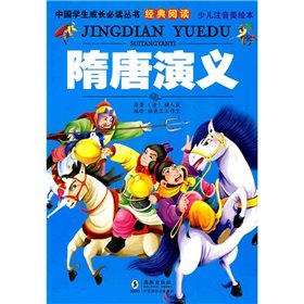 Imagen de archivo de growth of Chinese students must read classic books to read: Tang Dynasties (Children s picture books phonetic U.S.)(Chinese Edition) a la venta por WorldofBooks