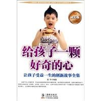 9787511000255: children a curious mind - grow version(Chinese Edition)