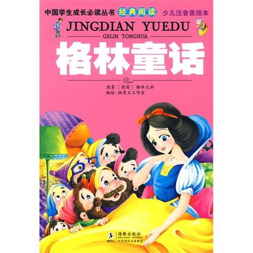Beispielbild fr Grimm Fairy Tales - Children s picture books phonetic US(Chinese Edition) zum Verkauf von West Coast Bookseller