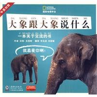 Imagen de archivo de elephant with an elephant what to say(Chinese Edition) a la venta por liu xing