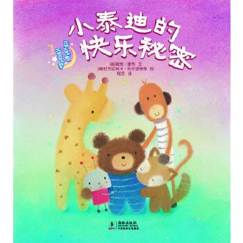 Stock image for Genuine happiness secret special little Teddy (bjk)(Chinese Edition) for sale by liu xing