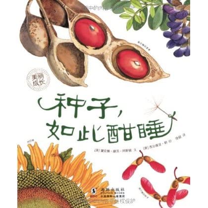 Imagen de archivo de Beautiful growth of life science picture book series: seed. so sleep soundly(Chinese Edition) a la venta por ThriftBooks-Atlanta