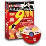 9787511009319: English 900 - Business spoken Crazy (pure dynamic audio CDs. premium complimentary) - cool show English(Chinese Edition)