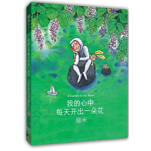 9787511009814: In my core the draw upon of everyday a flower(the Jing embarks) (Chinese edidion) Pinyin: wo de xin zhong mei tian kai chu yi duo hua ( jing zhuang )