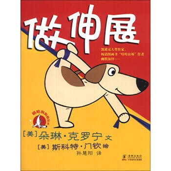 Stock image for Hopping ( hip hop dog exercise )(Chinese Edition) for sale by liu xing