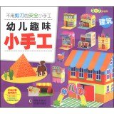 Stock image for Children Fun Hand: Construction (3 to 7 years applicable)(Chinese Edition) for sale by Opalick