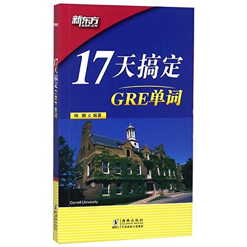 Imagen de archivo de Conquer GRE Vocabulary in 17 Days (Chinese Edition) a la venta por Irish Booksellers