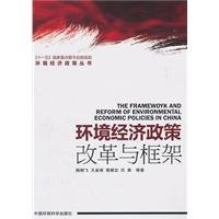 Stock image for Environmental and economic policies : reform and framework(Chinese Edition) for sale by liu xing