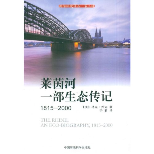 9787511104625: The international environment Renditions (Series) Rhine: an eco Biography (1815-2000)(Chinese Edition)