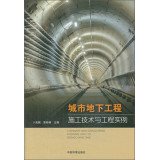 Imagen de archivo de Genuine Books 9787511114914 Urban Underground Construction Technology and Projects(Chinese Edition) a la venta por liu xing