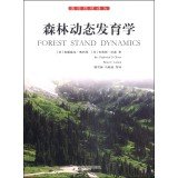 9787511116697: Forest Stand Dynamics(Chinese Edition)