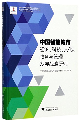 9787511132567: 城矿之路——中国城市矿山科普读物 本社 中国环境出版社 9787511132567