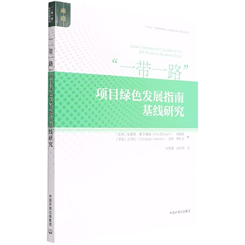 Imagen de archivo de Baseline Study on Green Development Guidelines for Belt and Road Projects(Chinese Edition) a la venta por liu xing