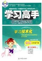 Imagen de archivo de Physical - the ninth grade next volume - with Beijing Normal University - Learning expert(Chinese Edition) a la venta por liu xing