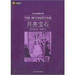 9787511208200: The hexagonal Books Chinese and foreign famous Channel V: Moonstone