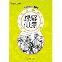 9787511212788: Wizard of Oz(Chinese Edition)