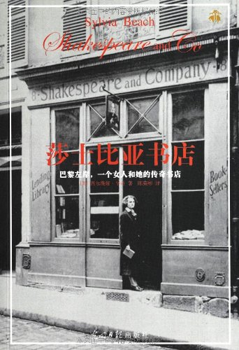 Stock image for Shakespeare and Company: Ein Buchladen in Paris (Chinesisch) for sale by Versandantiquariat Felix Mcke