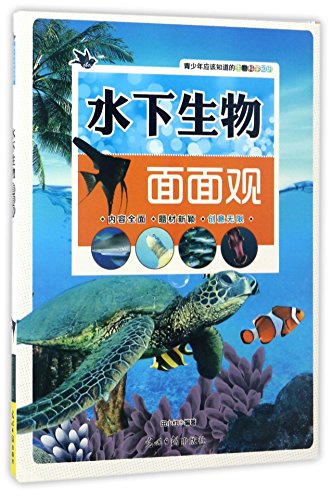 Beispielbild fr Young people should know that the knowledge of biological sciences: Aspects of underwater creatures(Chinese Edition) zum Verkauf von liu xing