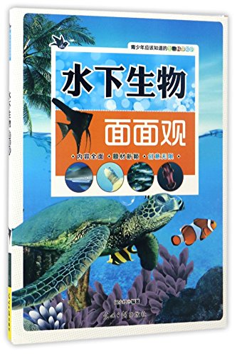 Imagen de archivo de Young people should know that the knowledge of biological sciences: Aspects of underwater creatures(Chinese Edition) a la venta por liu xing