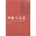 9787511220387: Comprehend the mark thinks (Chinese edidion) Pinyin: li jie ma ke si