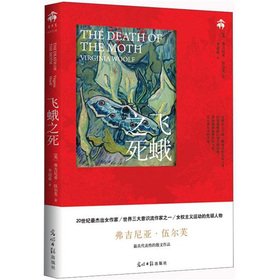 9787511231413: Death of the Moth(Chinese Edition)