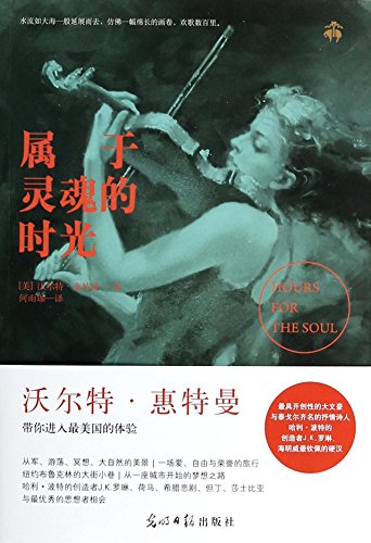 Beispielbild fr Time belongs to the soul ( man do Tyrant . reading to read writer )(Chinese Edition) zum Verkauf von ThriftBooks-Dallas