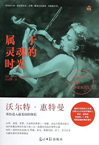 Imagen de archivo de Time belongs to the soul ( man do Tyrant . reading to read writer )(Chinese Edition) a la venta por ThriftBooks-Dallas