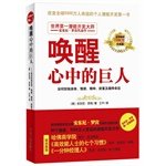 Beispielbild fr Wake giant hearts(Chinese Edition) zum Verkauf von WorldofBooks