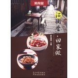 Beispielbild fr Food Hall: street taste. home to do(Chinese Edition) zum Verkauf von ThriftBooks-Atlanta