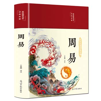 Beispielbild fr Zhou Yi (clothing hardcover color map collection version of the beautiful series)(Chinese Edition) zum Verkauf von WorldofBooks