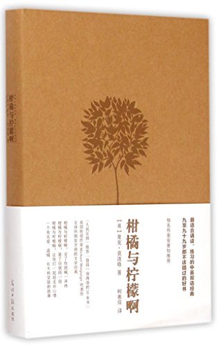9787511271181: Private Peaceful (Chinese Edition)