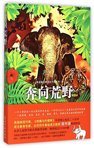 Beispielbild fr Running Wild (Chinese Edition) zum Verkauf von WorldofBooks