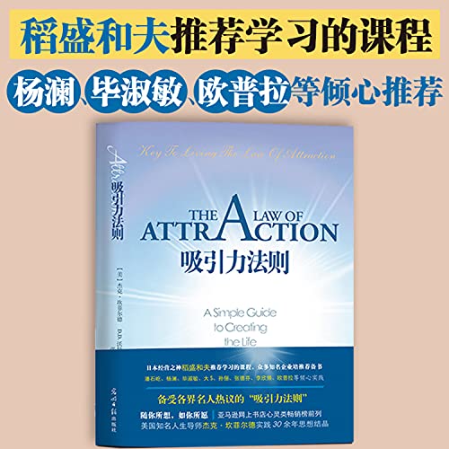 Imagen de archivo de Law of attraction Blue edition of The Secret. The Secret authority practice manual. The world * * inspirational masters. jack canfield practice more than 30 years of mind.Kazuo inamori. pan shiyi. Yang LAN. bi shumin. Roy martina. Li Xinpin. oprah enamored with adherence to the rule of faith!As you(Chinese Edition) a la venta por liu xing