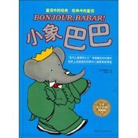 9787511302700: Bonjour, Babar